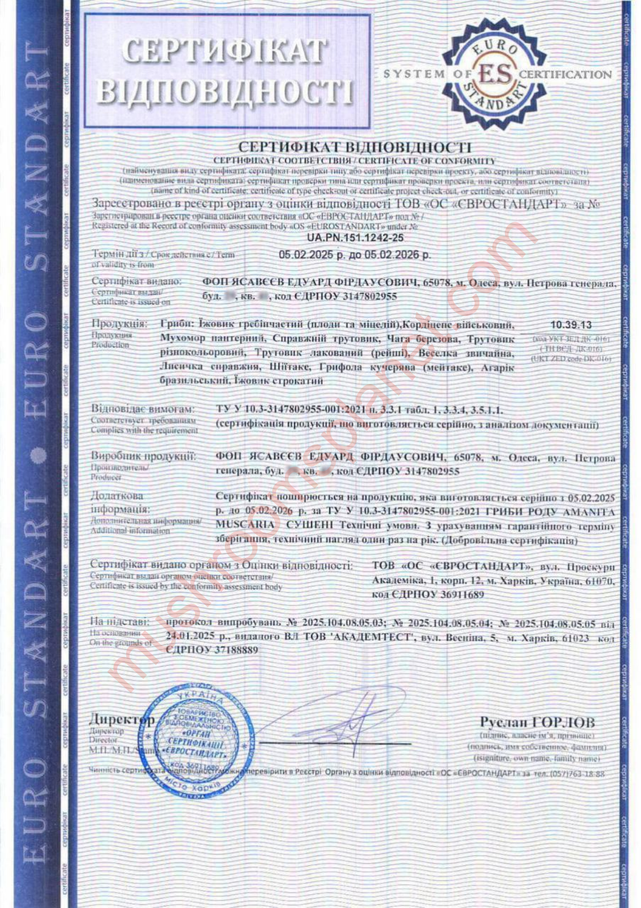 Сертифікат відповідності UA.PN.191.1242.25 (українською)