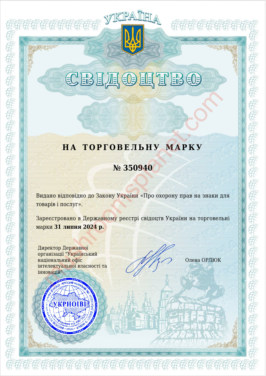 Свідоцтво на торговельну марку № 350940 - Mushrooms Planet